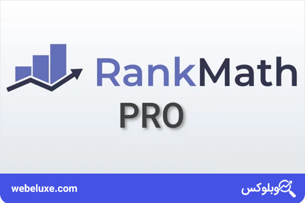 افزونه سئو رنک مث پرو (پلاگین Rank Math Pro) | وب لوکس